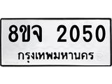 2050