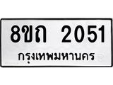 2051