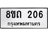206