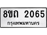 2065