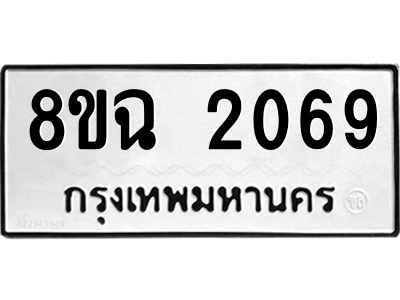 2069
