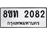 2082