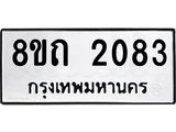 2083