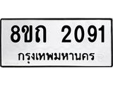 2091