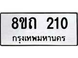 210