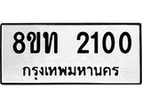 2100