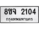 2104