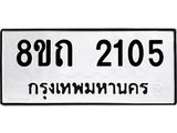 2105