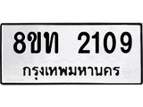 2109
