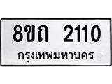 2110