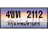 2112