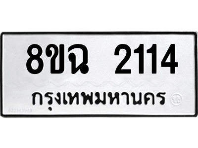 2114
