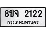 2122