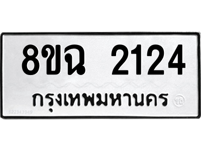 2124