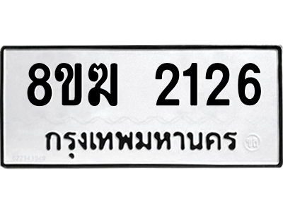 2126