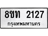 2127
