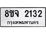 2132