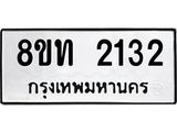 2132
