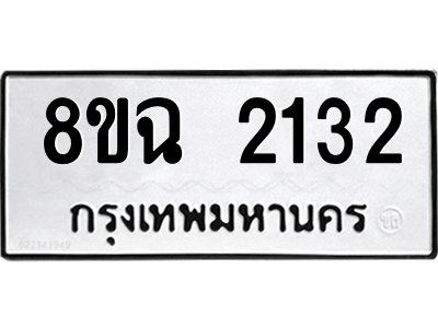 2132