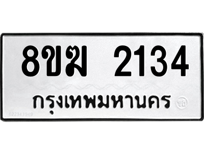 2134