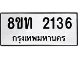 2136