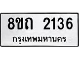 2136