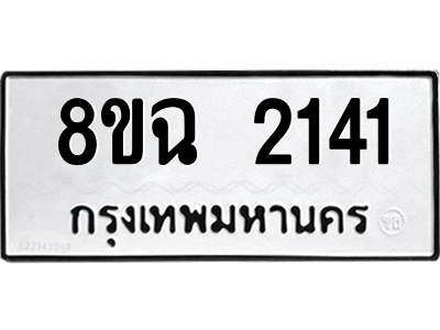 2141
