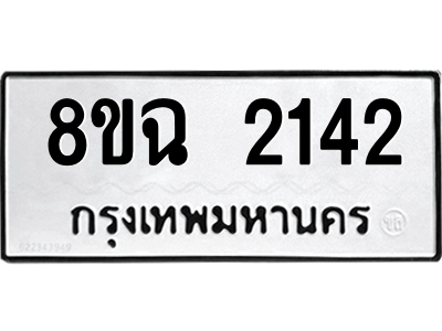 2142