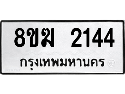 2144