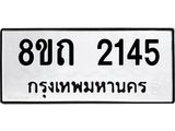 2145