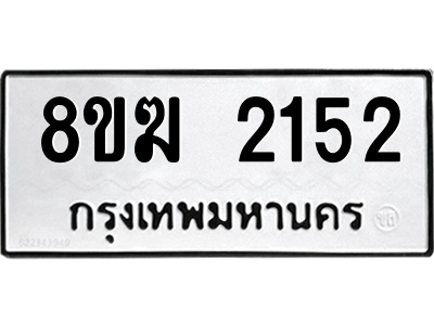 2152