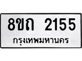 2155