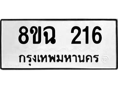 216