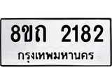 2182
