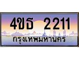 2211