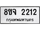 2212