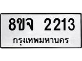 2213