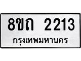 2213
