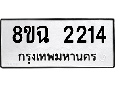 2214