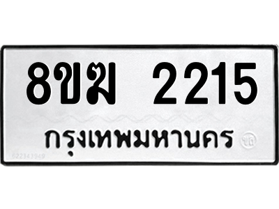 2215