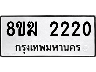 2220