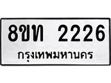 2226