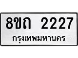 2227