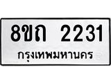 2231