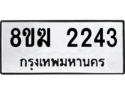 2243