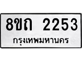 2253