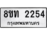 2254