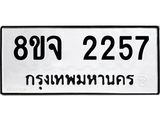 2257