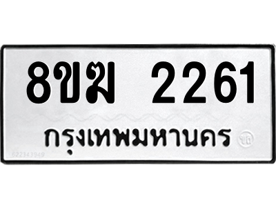 2261