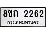 2262